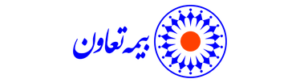بیمه تعاون